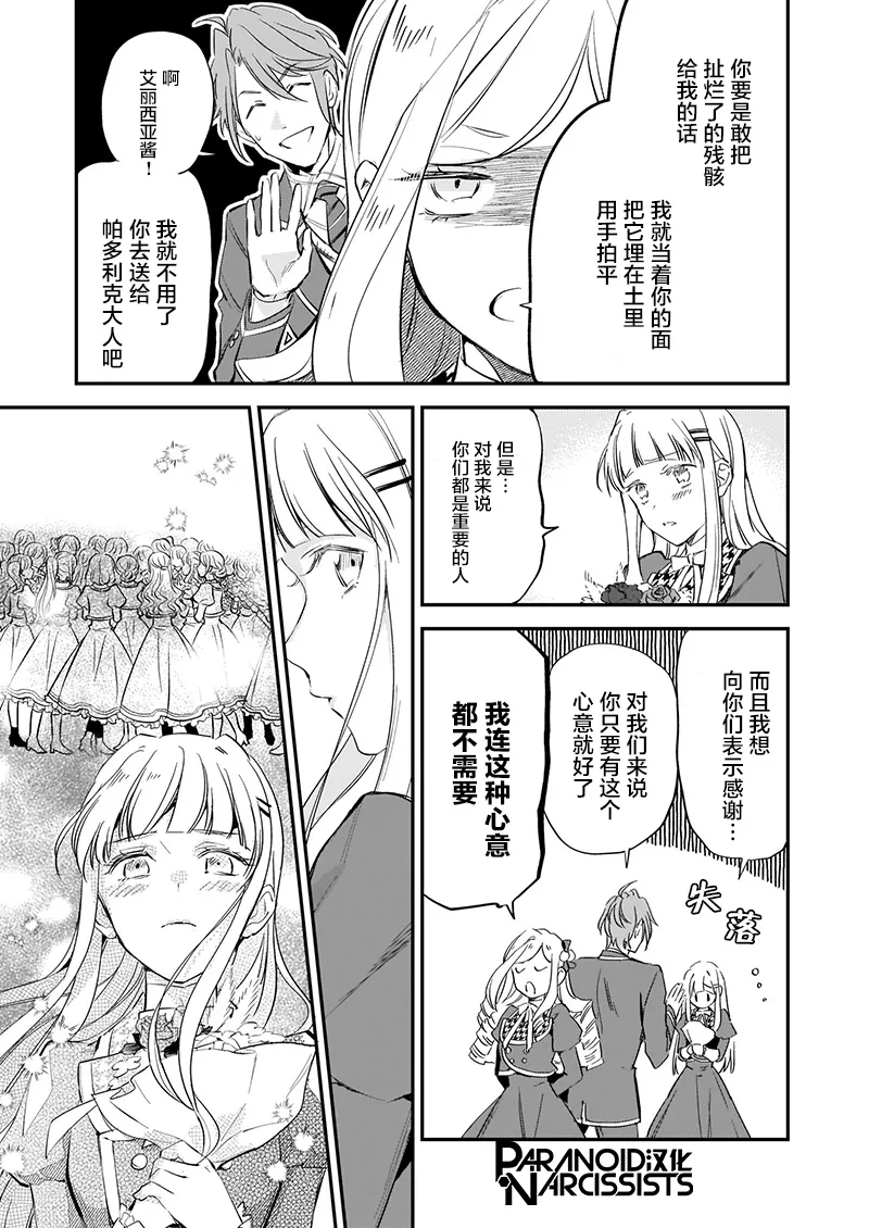 第15.1话 第9页