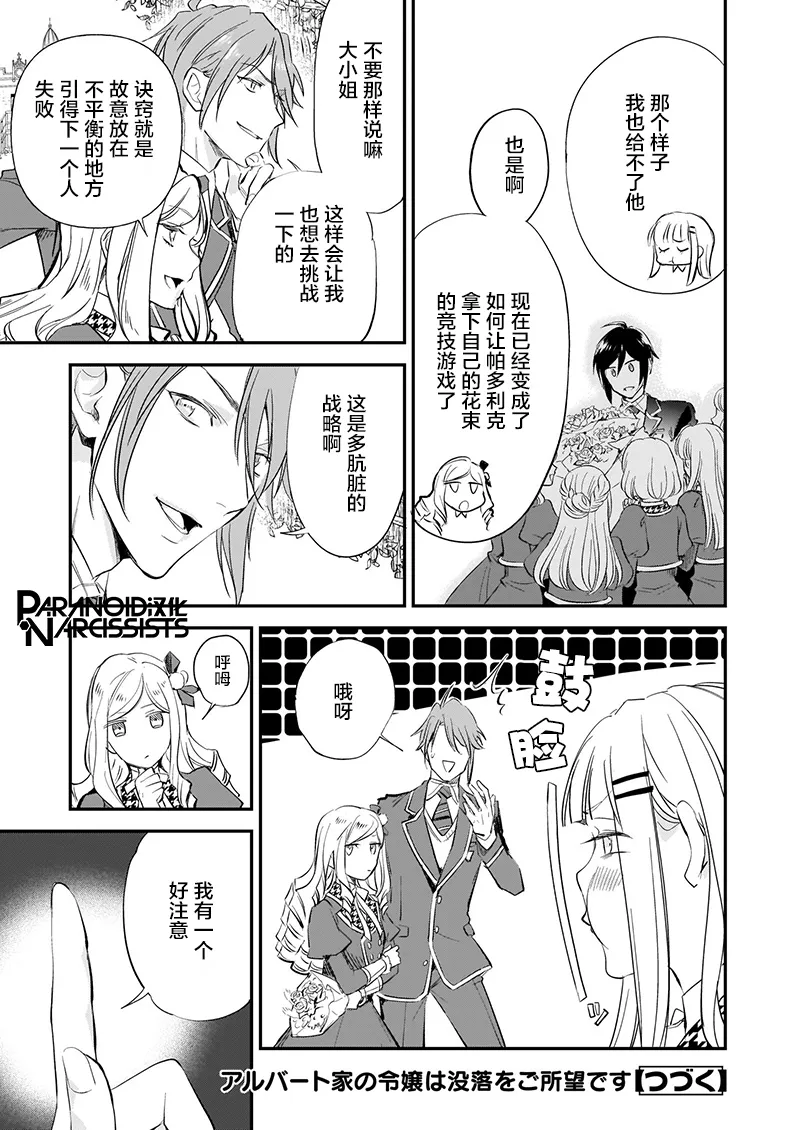 第15.1话 第11页
