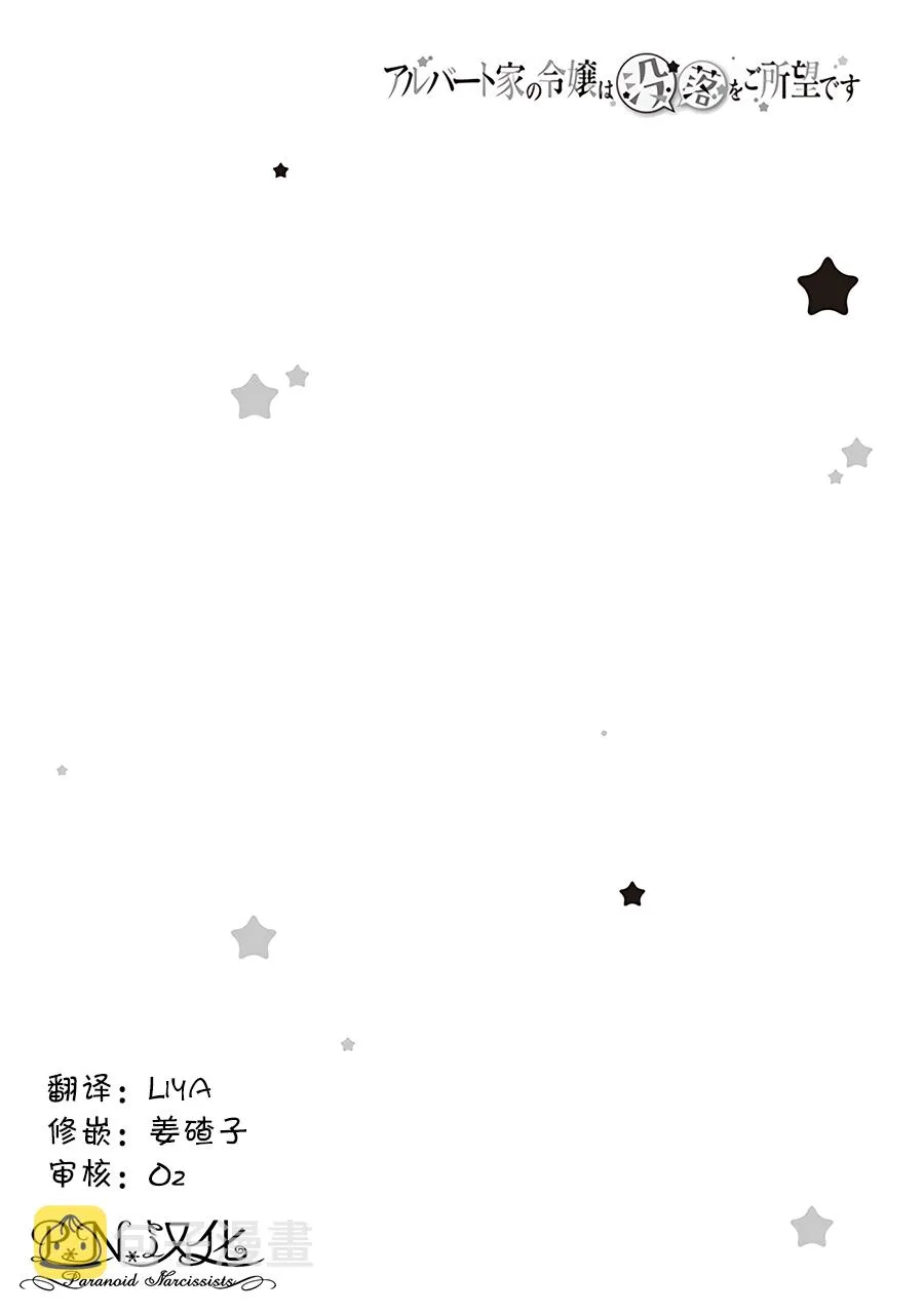 卷一番外 第2页
