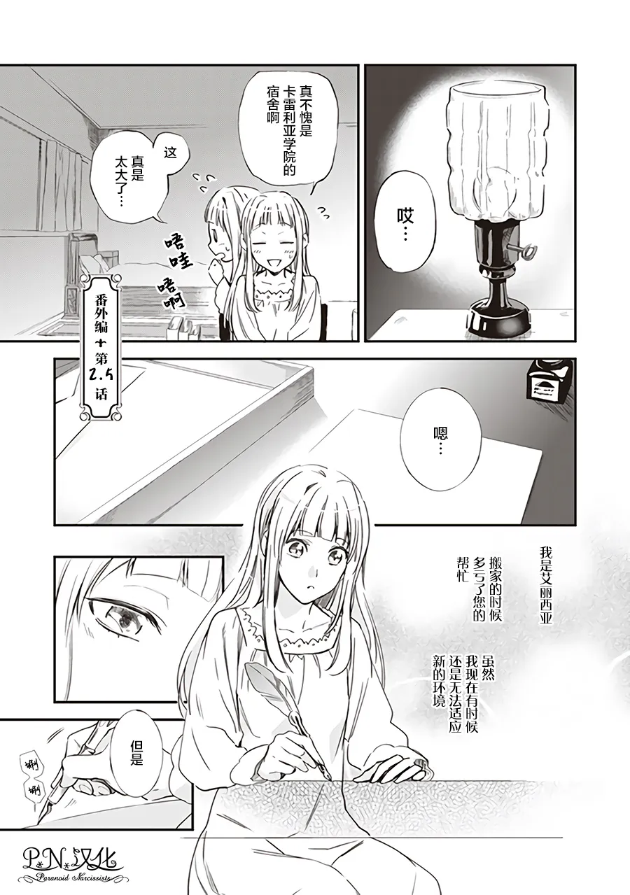 卷一番外 第3页