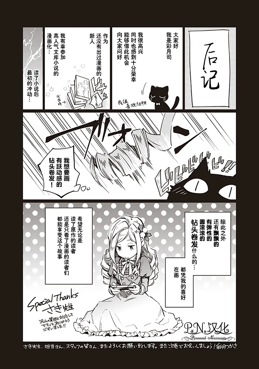 卷一番外 第5页