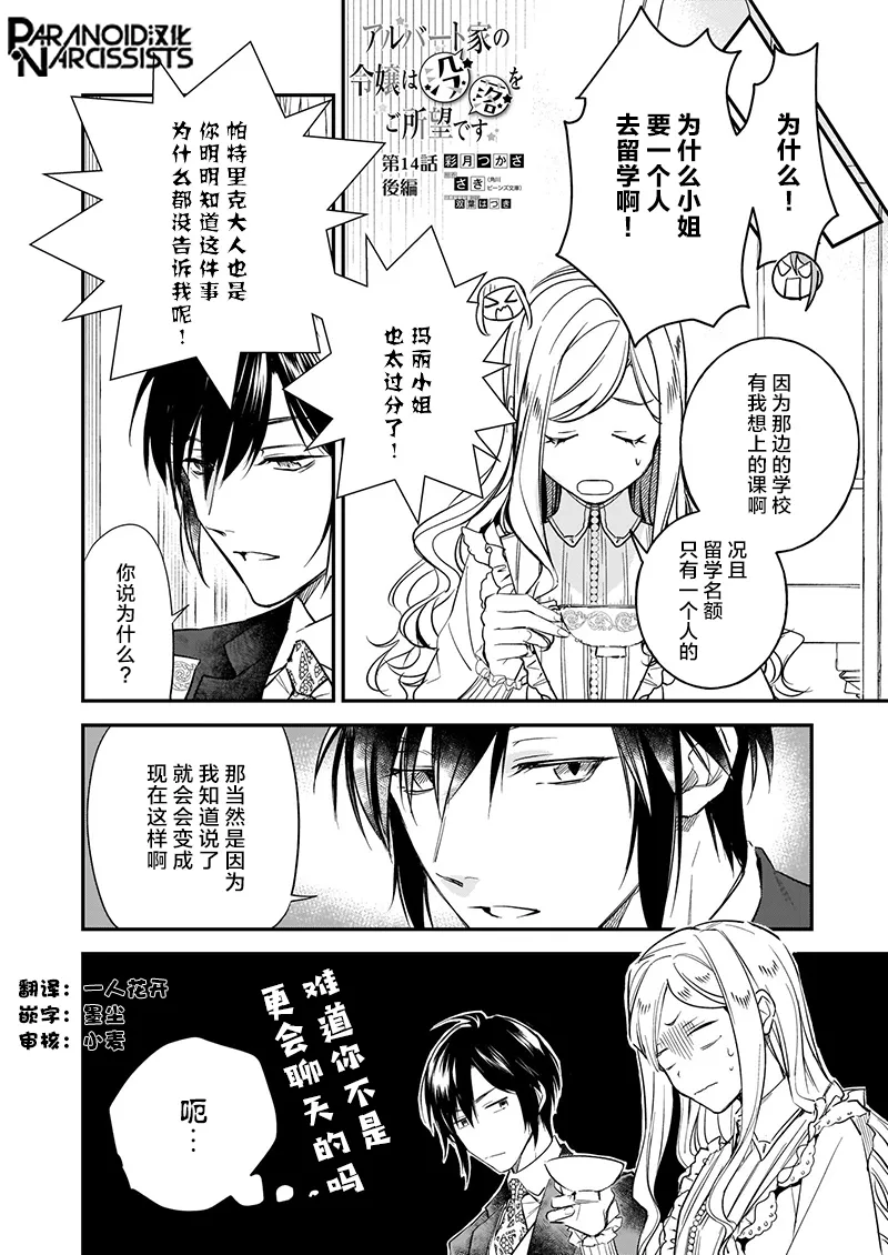 第14.5话 第1页