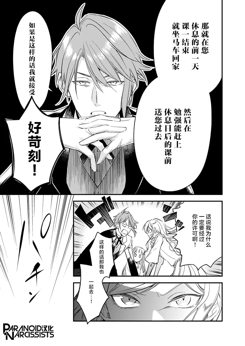 第14.5话 第4页