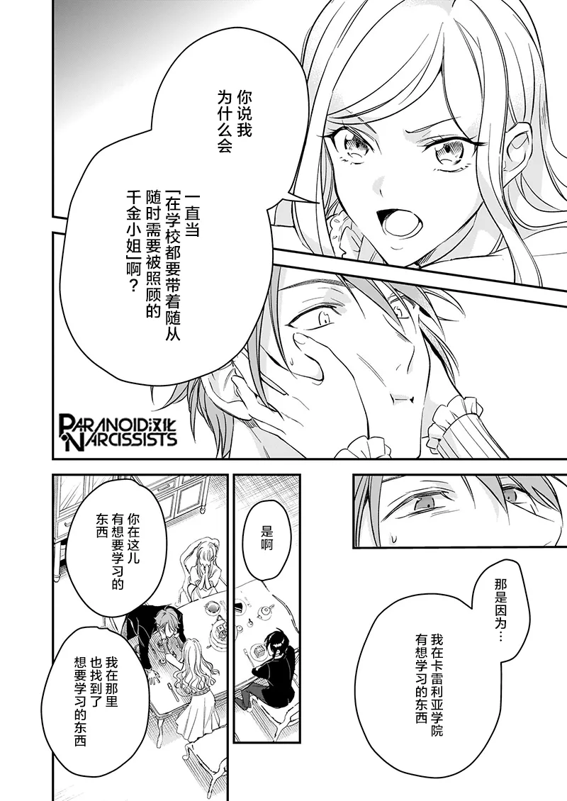 第14.5话 第5页