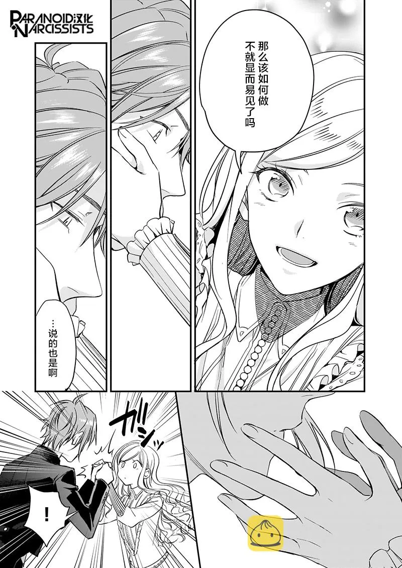 第14.5话 第6页