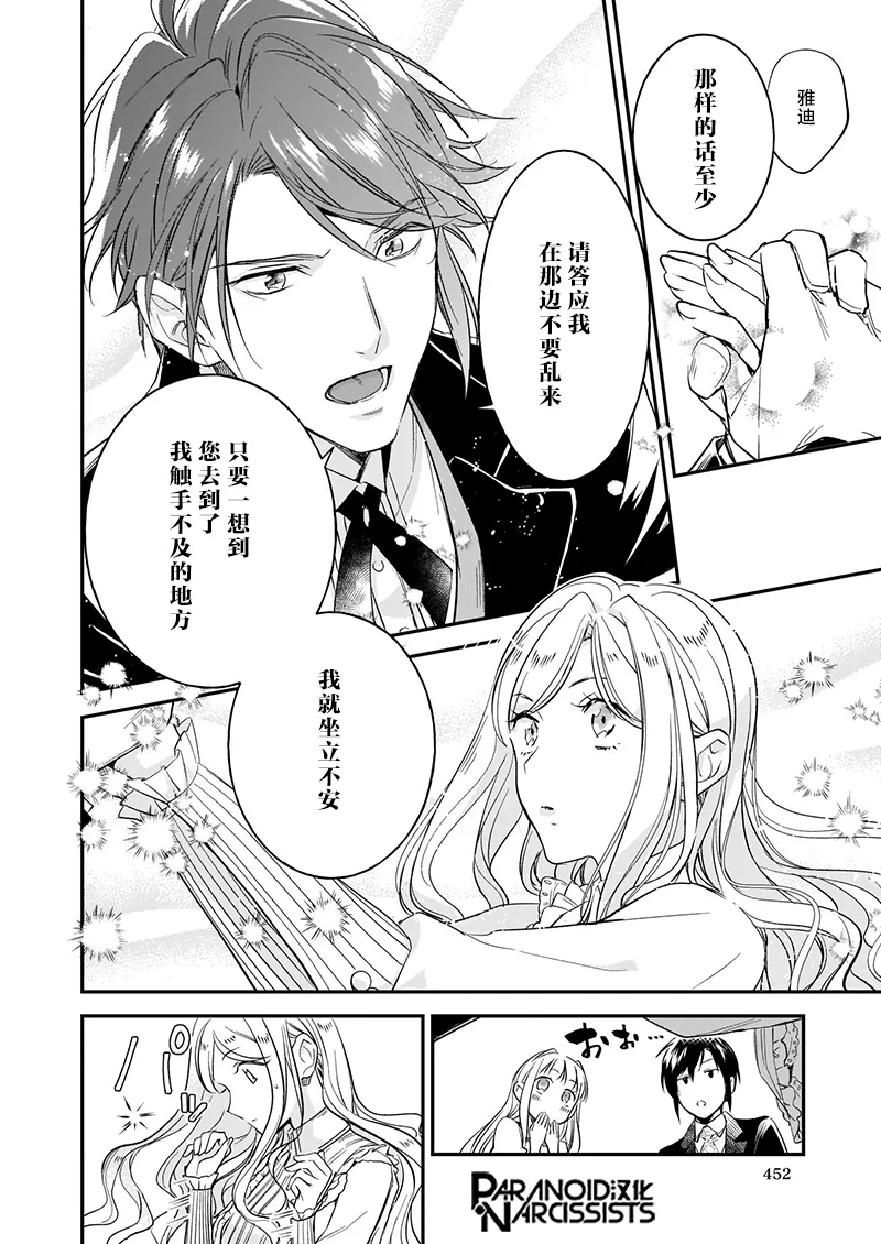 第14.5话 第7页