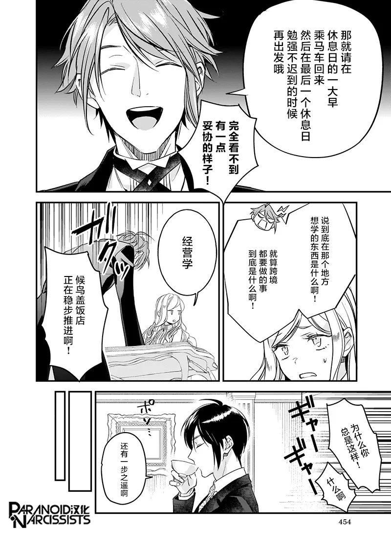 第14.5话 第9页