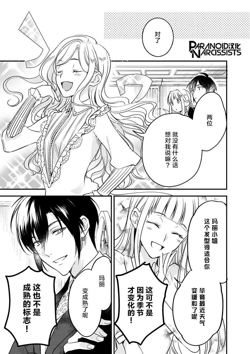 第14.5话 第10页