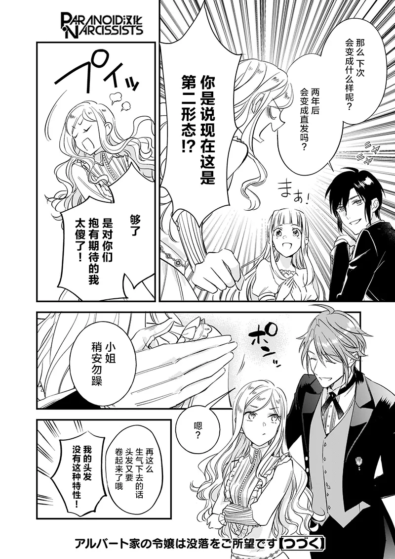 第14.5话 第11页