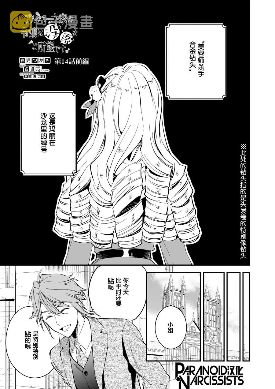 第14.1话 第1页