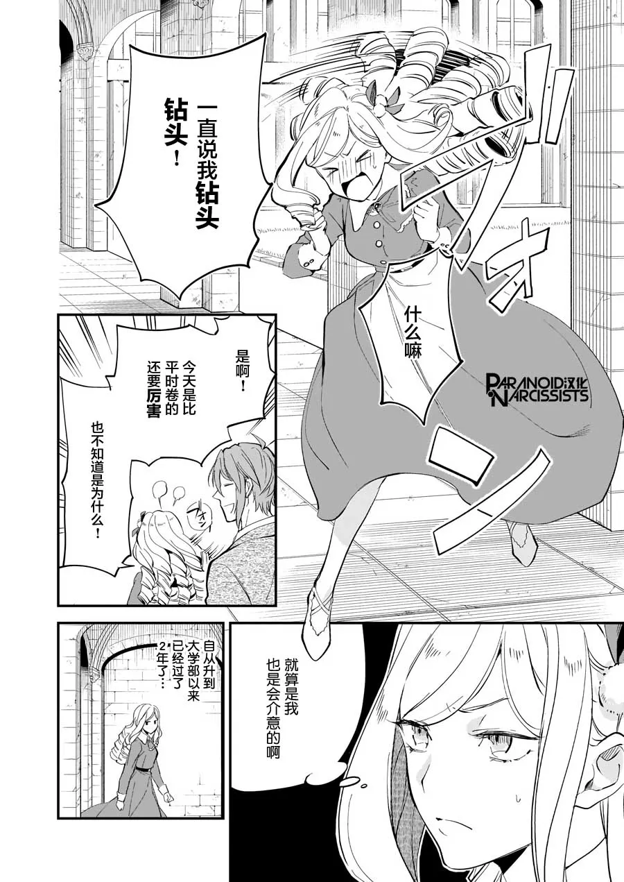 第14.1话 第2页