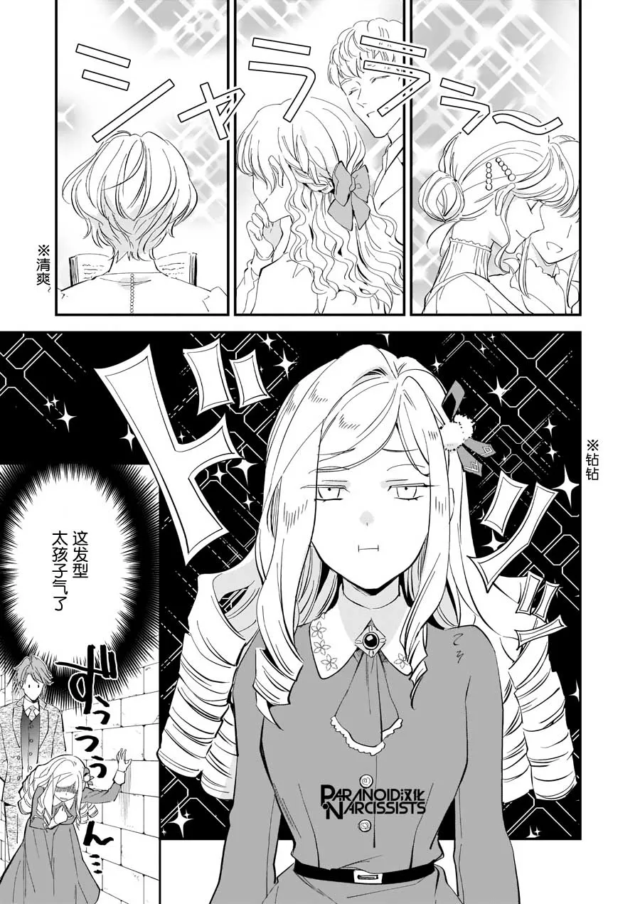 第14.1话 第3页