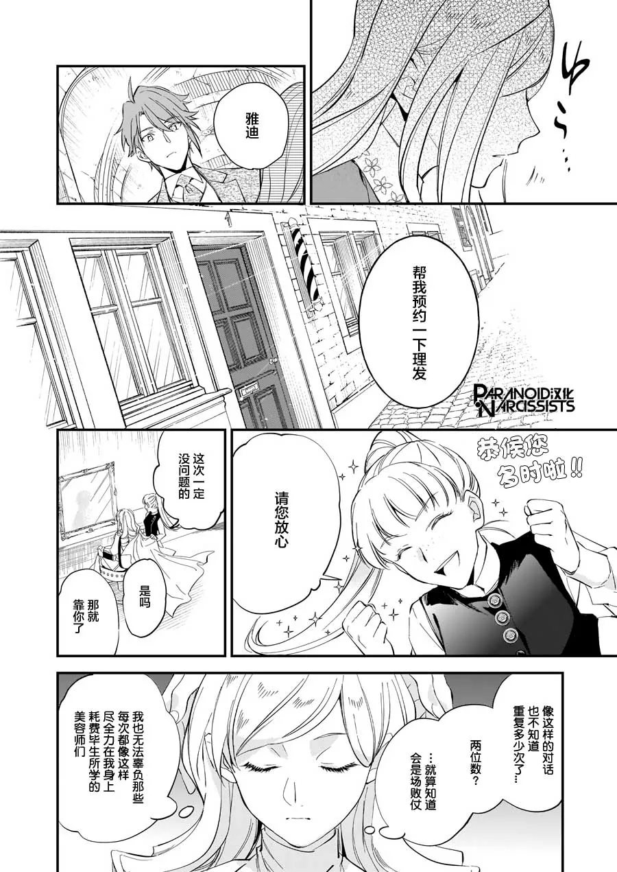 第14.1话 第4页