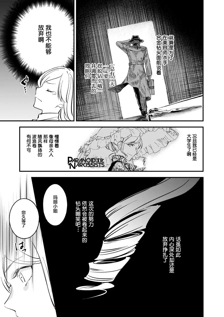 第14.1话 第5页