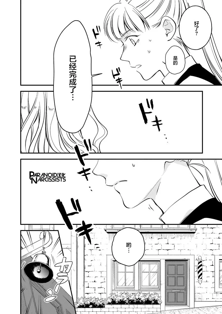 第14.1话 第6页