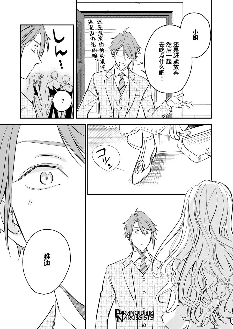 第14.1话 第7页