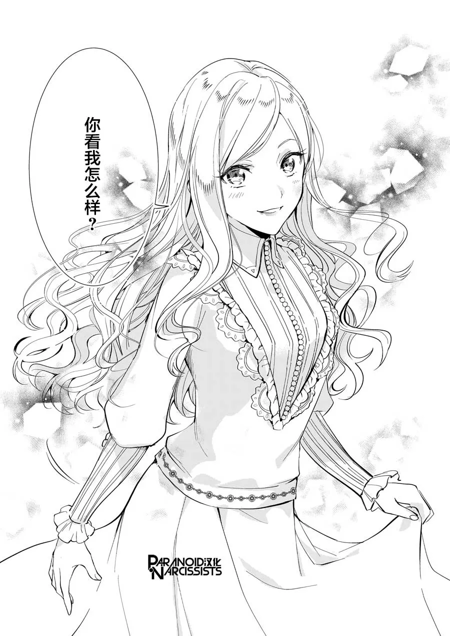 第14.1话 第8页