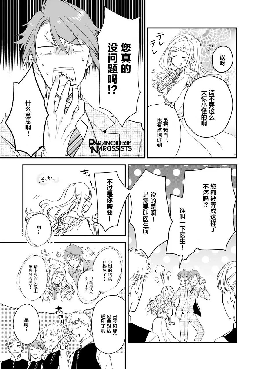 第14.1话 第9页