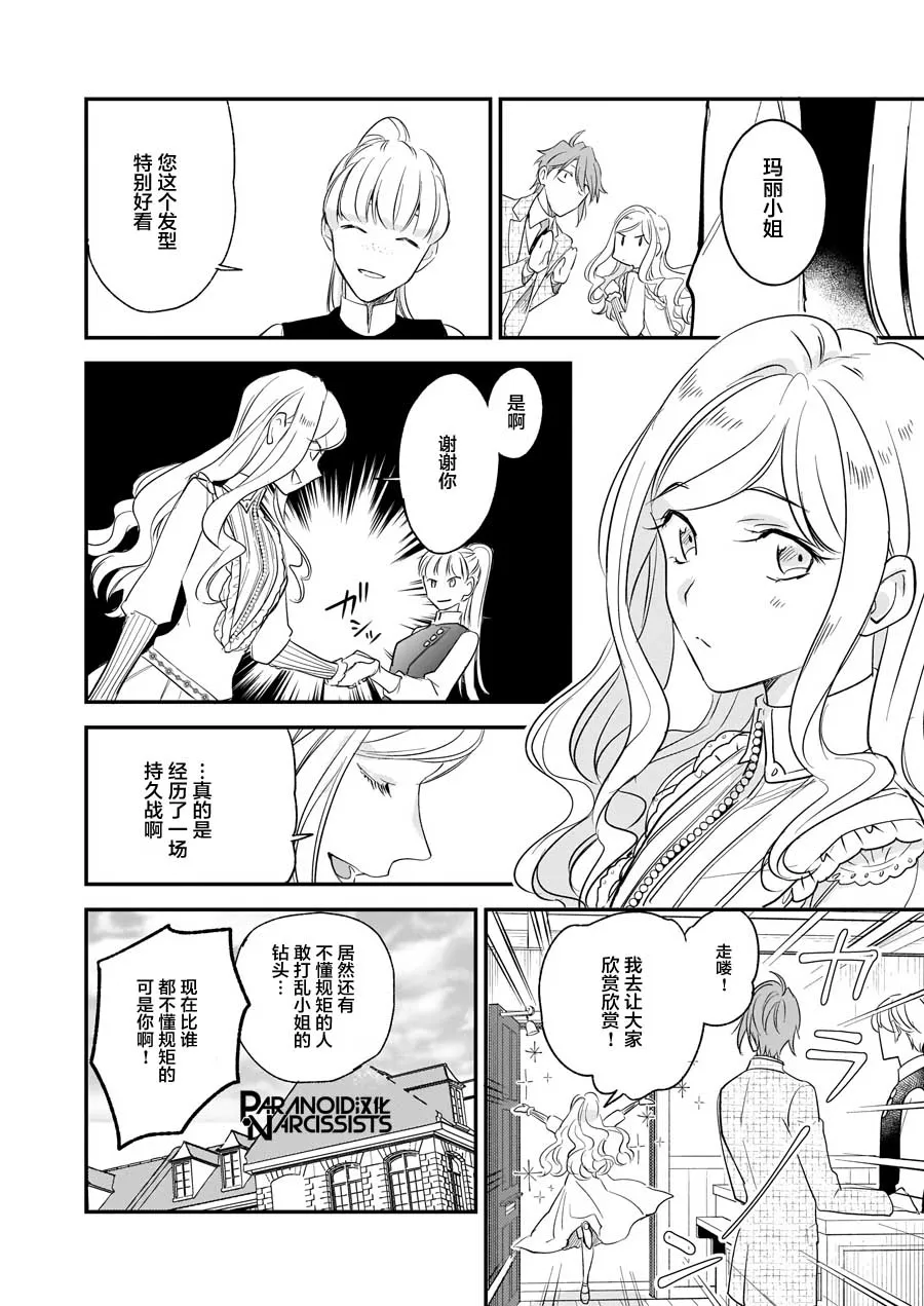 第14.1话 第10页