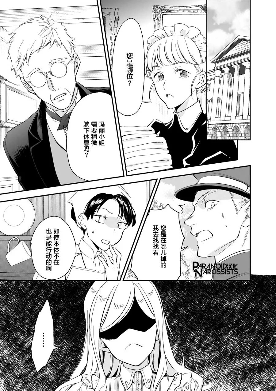 第14.1话 第11页