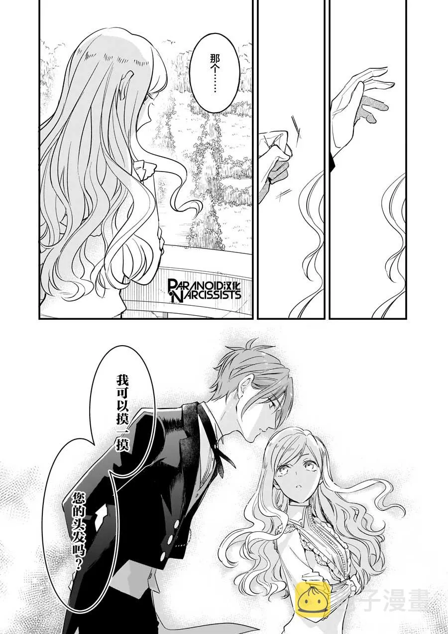 第14.1话 第15页