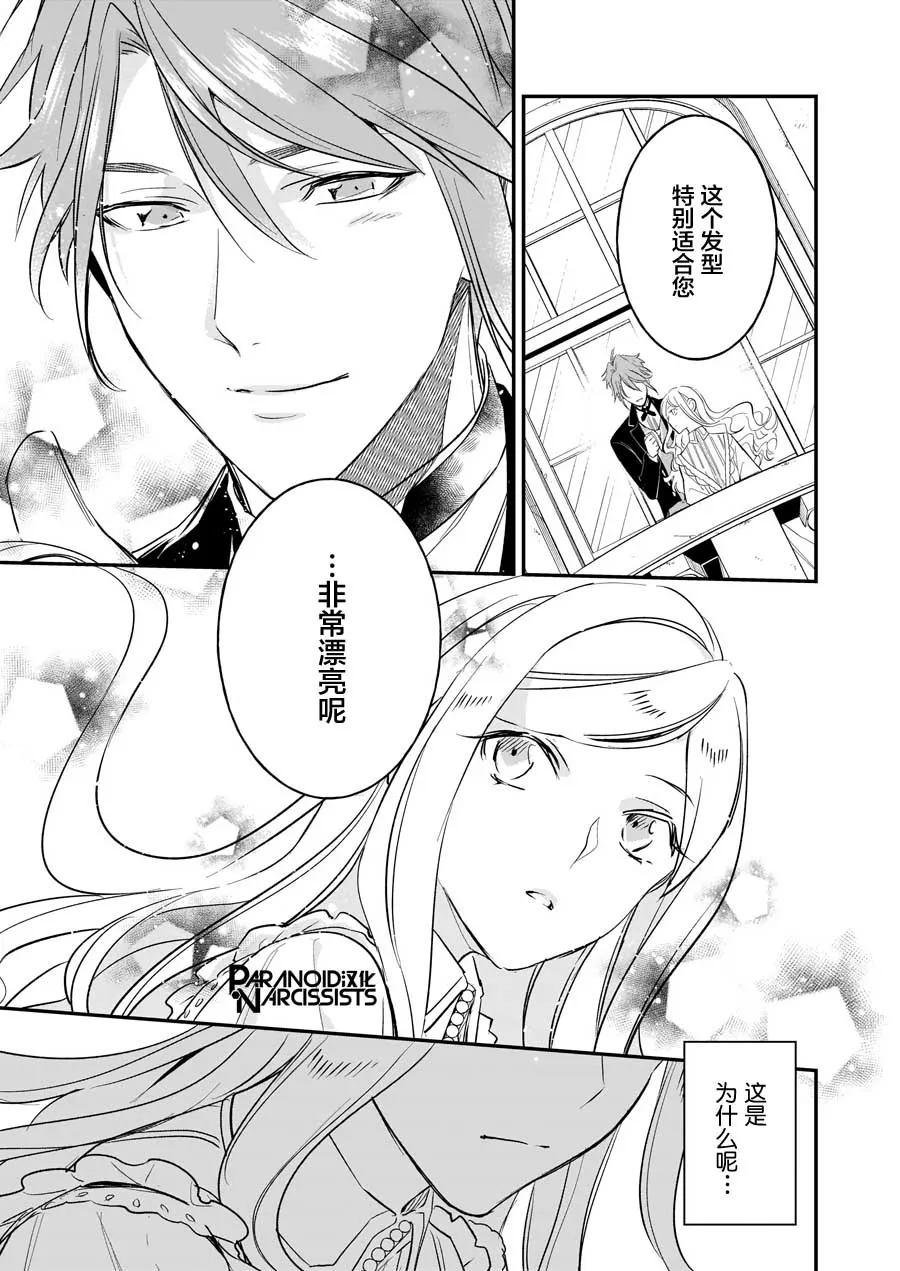 第14.1话 第17页