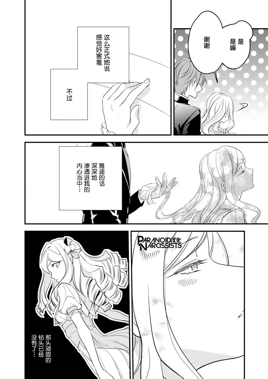 第14.1话 第18页