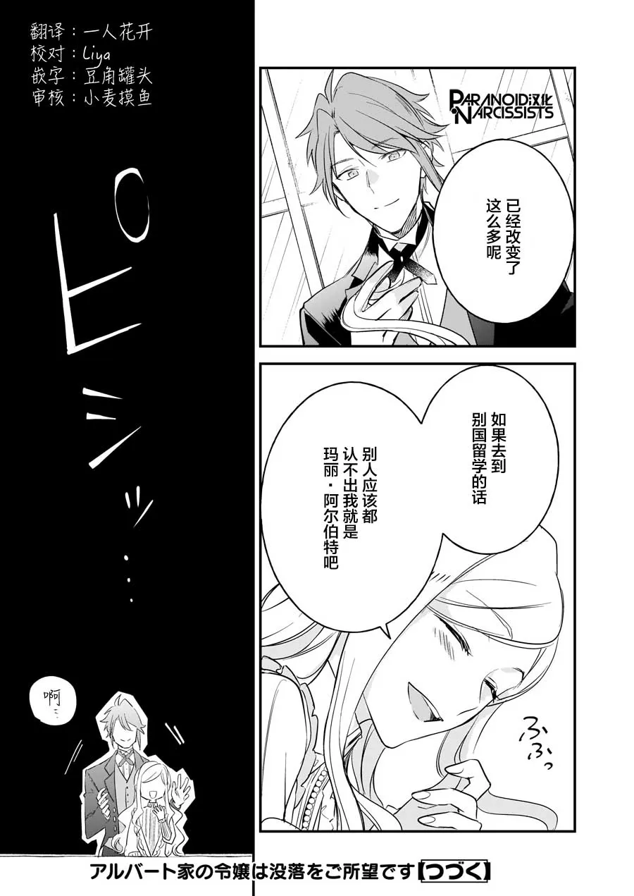 第14.1话 第19页