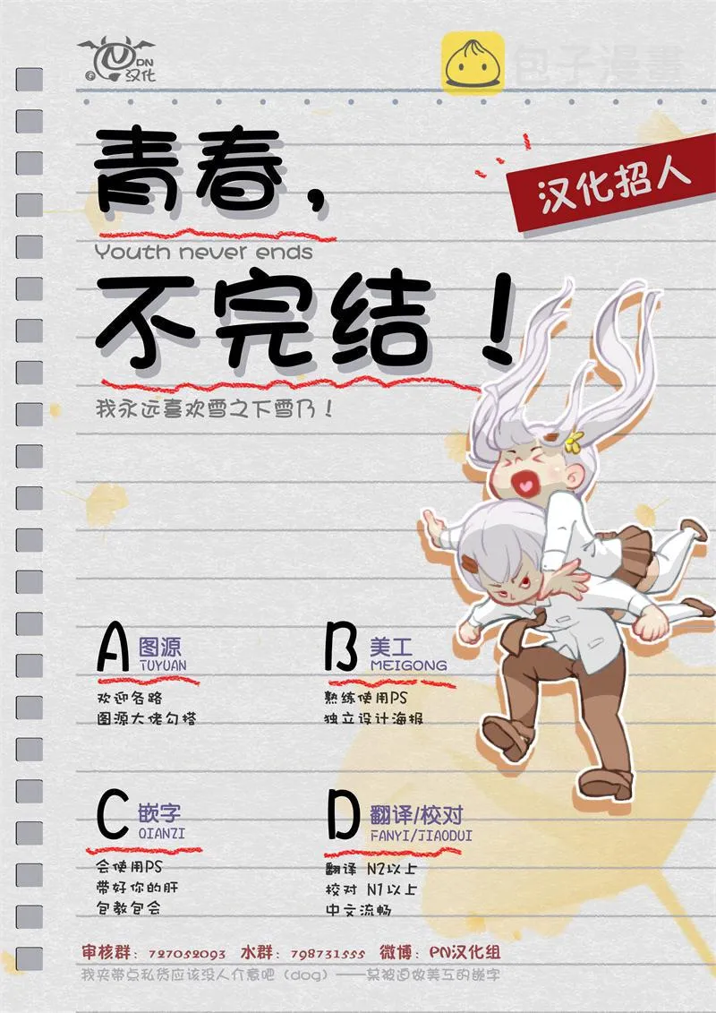 第14.1话 第20页