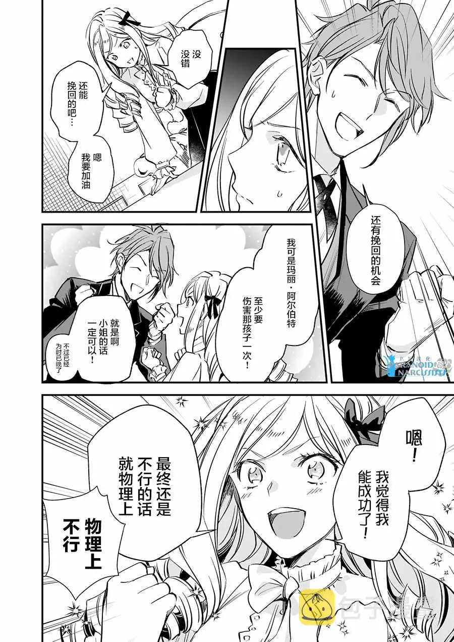 第10话 第8页