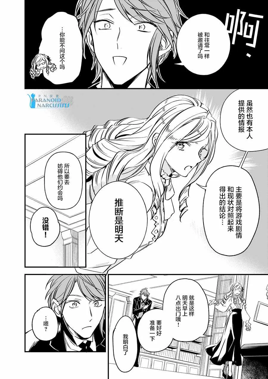 第10话 第10页
