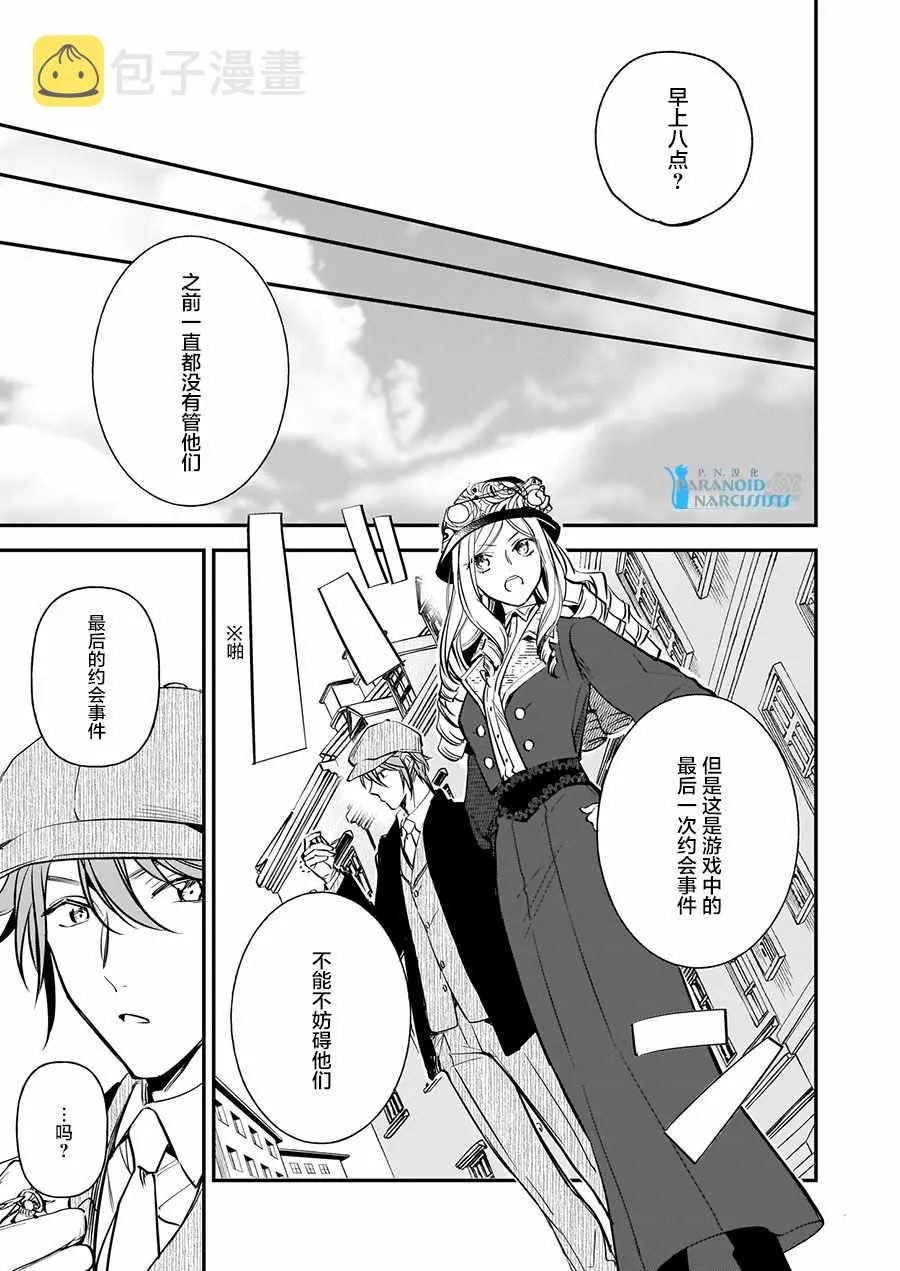 第10话 第11页
