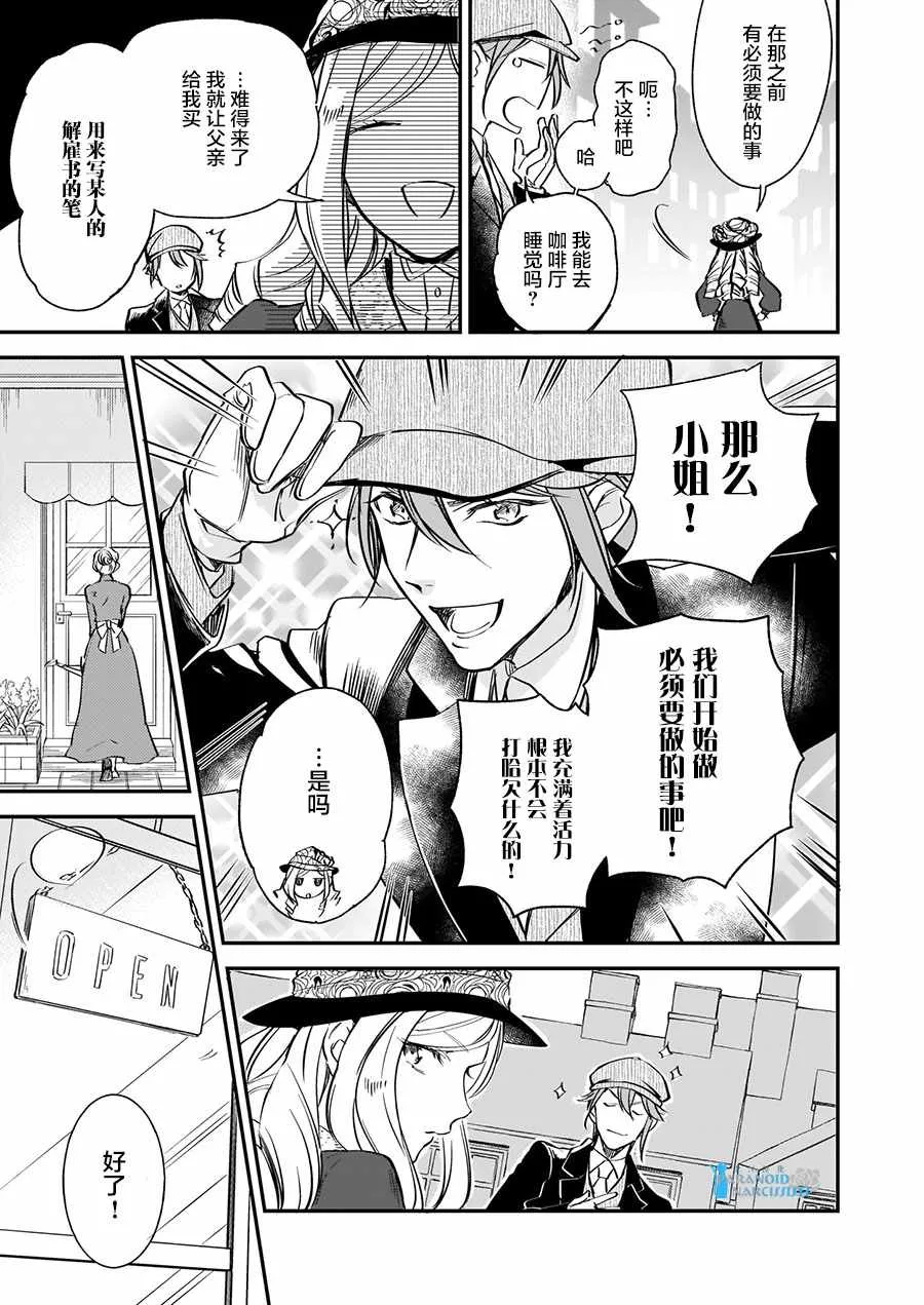 第10话 第13页