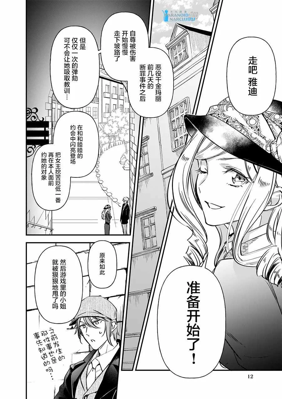 第10话 第14页
