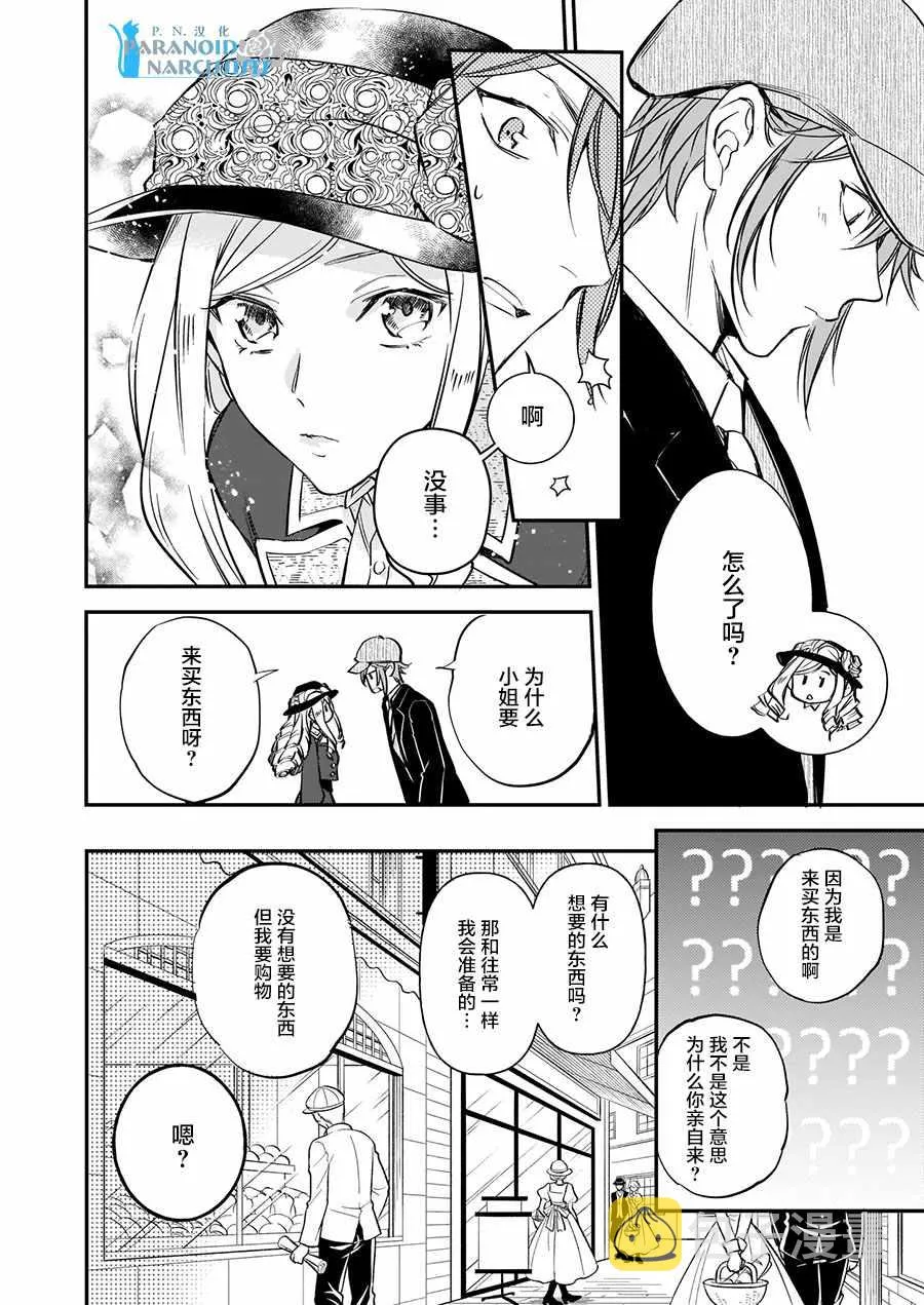 第10话 第16页