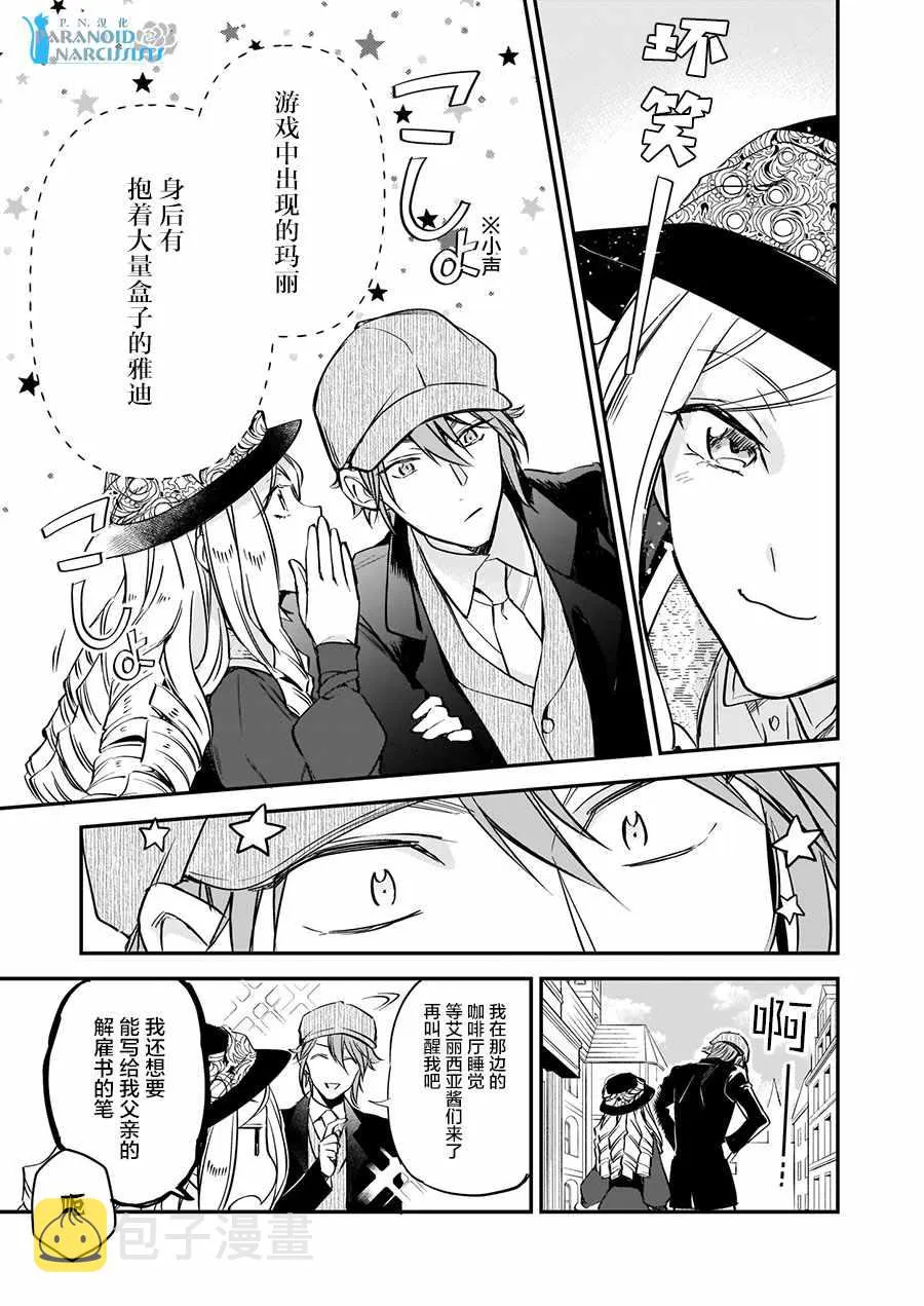 第10话 第17页