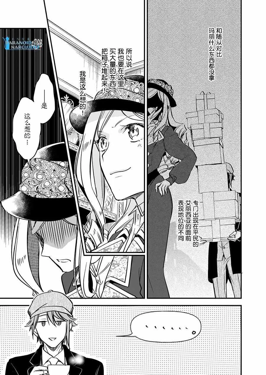 第10话 第18页