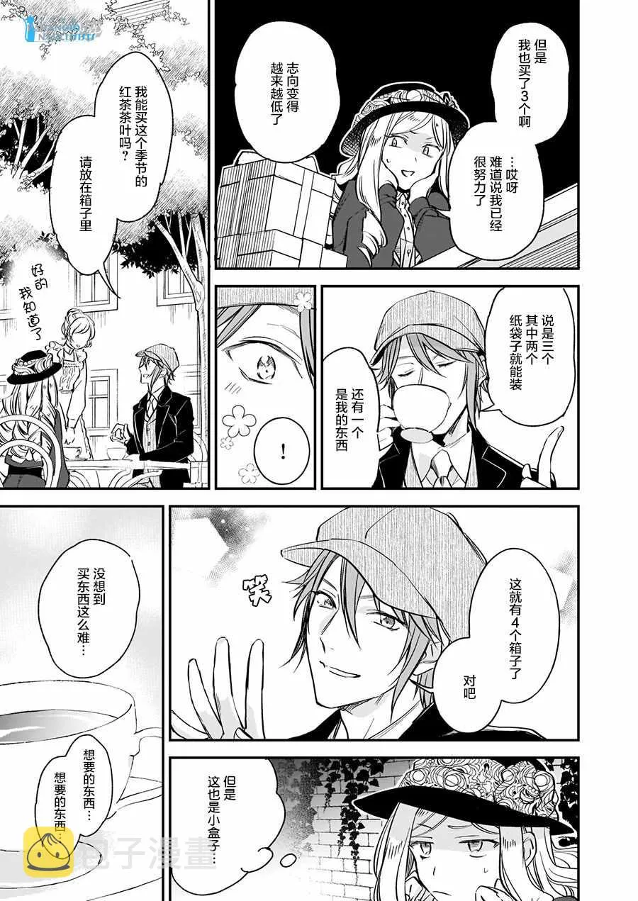 第10话 第20页