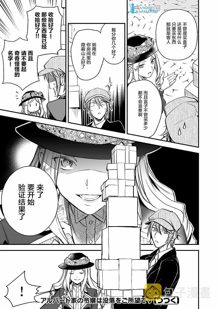 第10话 第24页