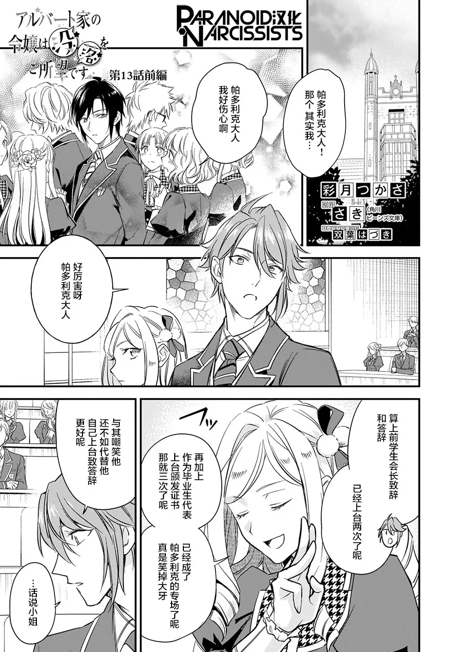 番外（2） 第1页