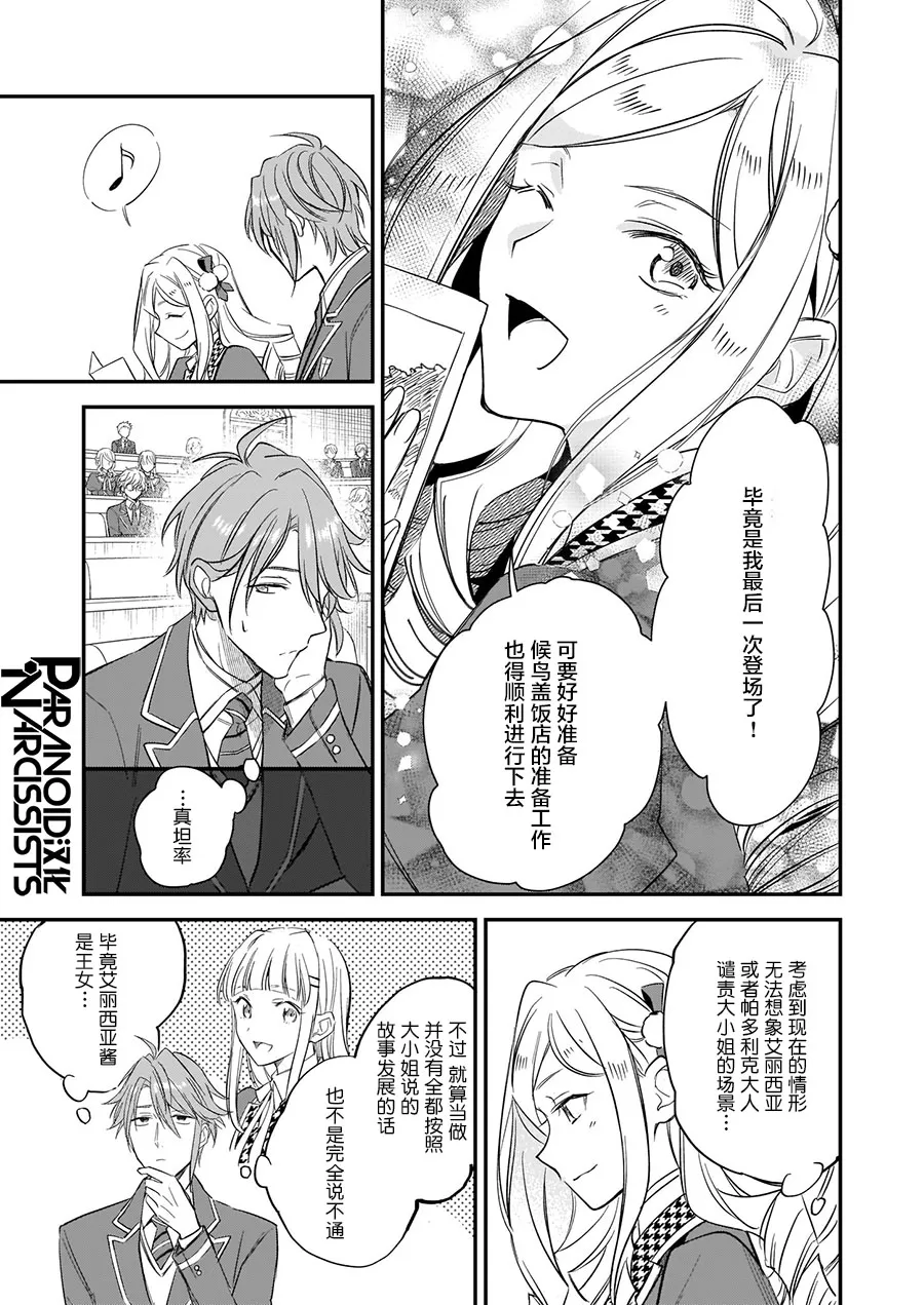 番外（2） 第3页