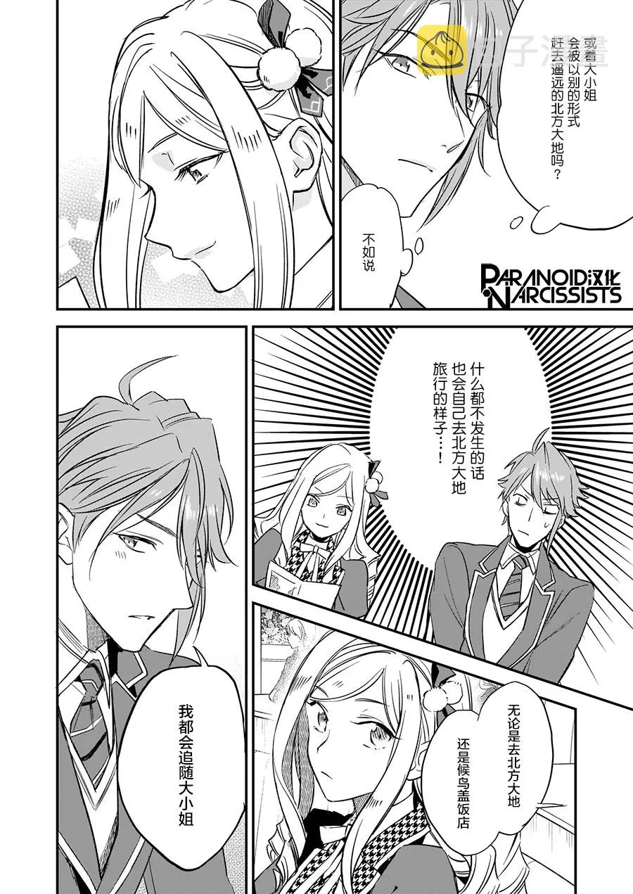 番外（2） 第4页
