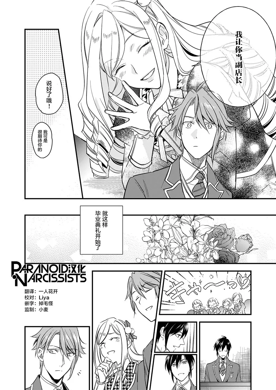 番外（2） 第6页