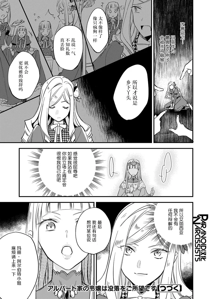番外（2） 第11页