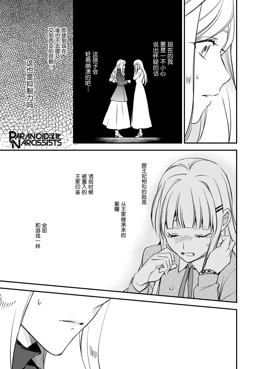 朝着没落进发 番外篇 第3页
