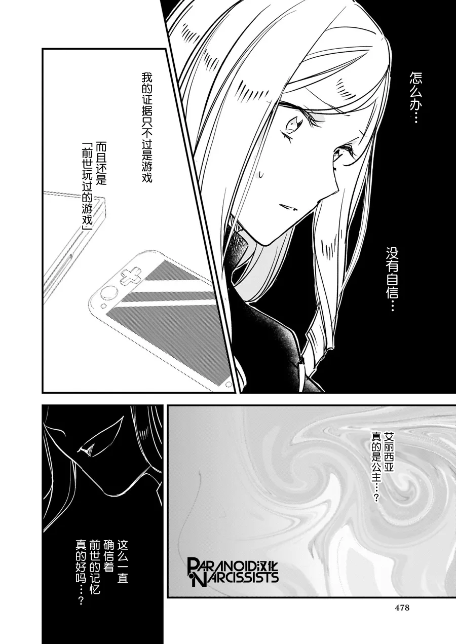 朝着没落进发 番外篇 第4页