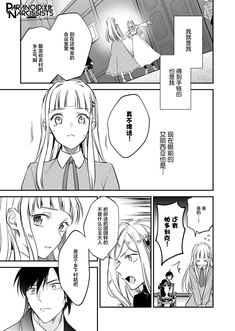 朝着没落进发 番外篇 第7页