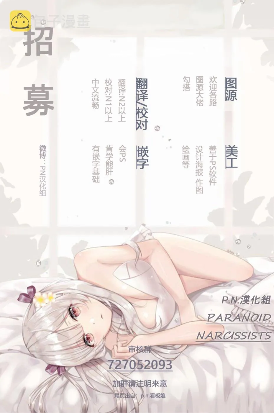朝着没落进发 番外篇 第28页
