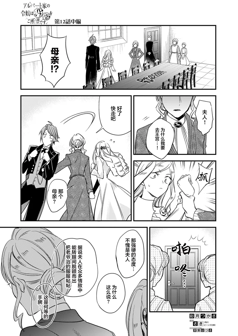 第13.2话 第1页