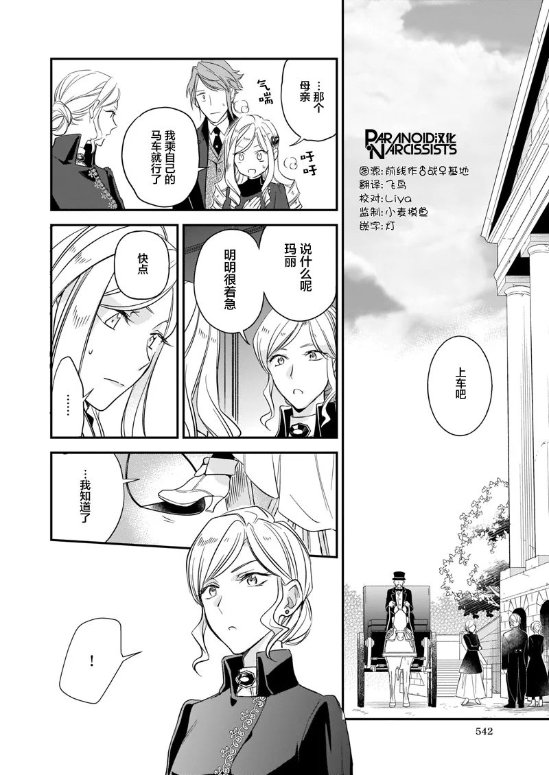 第13.2话 第2页